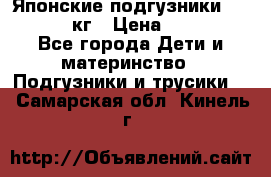 Японские подгузники monny 4-8 кг › Цена ­ 1 000 - Все города Дети и материнство » Подгузники и трусики   . Самарская обл.,Кинель г.